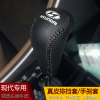 敬平专用现代索纳塔八8九9名图途胜自动档把套皮排挡套挂挡 档杆套 索纳塔8 自动挡套 黑线白标 平排档/手刹换挡手刹套