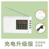 英语四六级听力考试收音机学生用校园fm调频四级六级大学46级