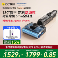 添可智能洗地机180°躺平防缠毛新品吸拖洗地一体机家用高温速干除菌双贴边手持拖地机芙万Stretch S高能版