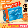 伟哥 枸橼酸西地那非片 25mg*7片/盒 橼酸西那非片男科用药正品官方旗舰店男性药品伟哥药正品西地拉非药伟哥国产片剂