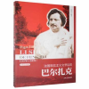 音像法国现实主义文学巨匠:巴尔扎克张洪生[编著]