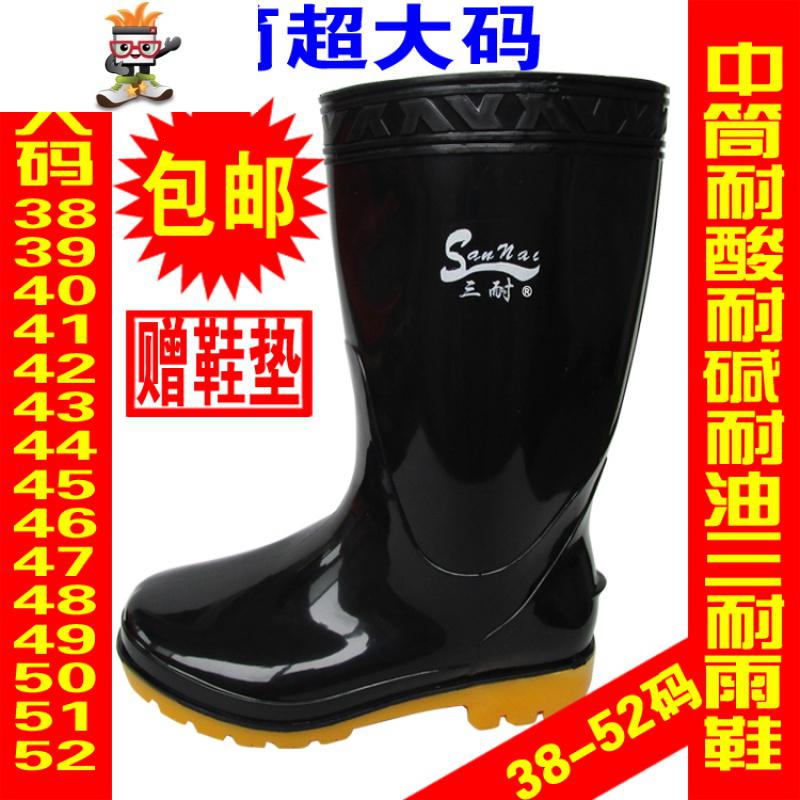 大码男高筒雨靴中筒雨鞋防滑水鞋胶靴胶鞋46 47 48 49 50 51 52码 闪潮雨靴