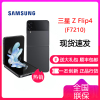 三星Galaxy Z Flip4 5G 8GB+512GB 哥特太空(SM-F7210) 6.7英寸折叠屏 骁龙8+Gen1 3700mAh电池容量三星ZFlip4三星F7210