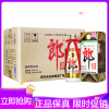 【2013年】郎酒 郎牌郎酒110周年纪念酒53度酱香型500ml*12 白酒整箱装 年份老酒陈酿 收佳品
