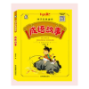 音像成语故事(有声版)/国学经典诵读朝
