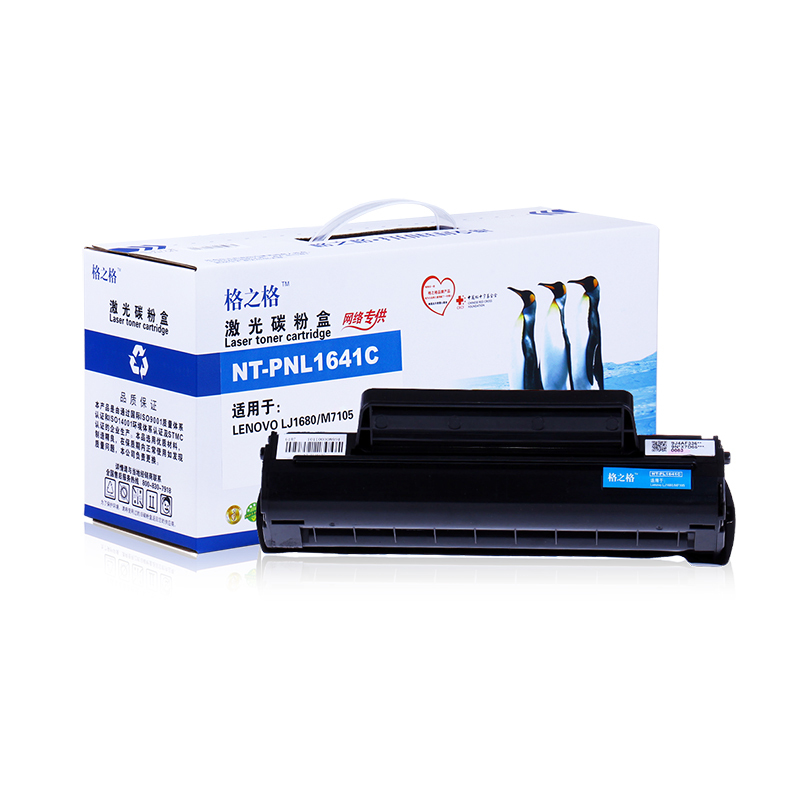 格之格(G&G) LD1641硒鼓 适用联想M7105 1640 LJ1680硒鼓 升级版