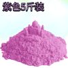2斤太空沙儿童玩具沙魔力无异味宝宝粘土橡皮泥彩沙|[紫色] 纯沙5斤装+铲子1个+耙子1个