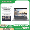 ThinkPad联想ThinkBook 14 2023 英特尔酷睿i5 轻薄笔记本电脑(13代标压i5-13500H/16G/512G固态/16:10 高清屏)