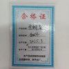 鹿鸣原 全铜章 4*4/个