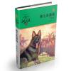 动物小说大王沈石溪·品藏书系:第七条猎狗(升级版)