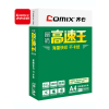 齐心 CA5874-5A/卓越金齐心复印纸75G A4 5包 白