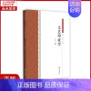 [正版]全新 文艺辩学-中国语言文学文库.典藏文库 文学/文学理/学评论与研究 9787306068644