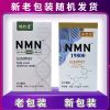 [买2送1]NMN19800 β-烟酰胺单核苷酸昆布酵母片NAD+线粒体 一盒60片