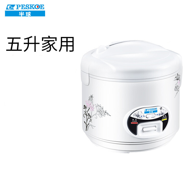半球(peskoe)电饭煲家用 5升电饭锅5l 煮饭熬粥煲汤可