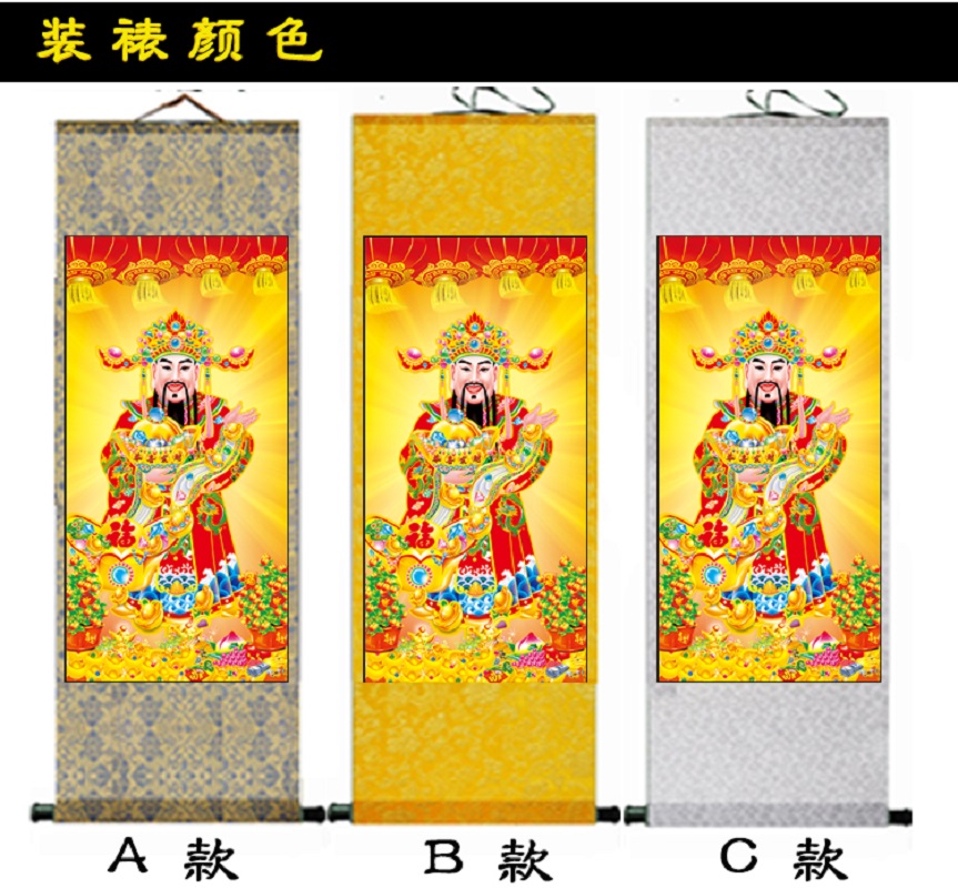 东龙浩宇 财神爷画像 供奉画佛堂挂画客厅装饰画 丝绸画卷轴 45x100cm 6款可选 10张起订 单张价格