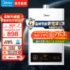 美的(Midea)16升燃气热水器HWF升级款天然气家用智能变频恒温 节能省气 低水压启动JSQ30-HWF Pro