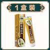 [掉牙50年能长新牙]牙齿松动固齿修补牙洞修复龋齿蛀牙长新牙膏 1盒 不好用 钱不收