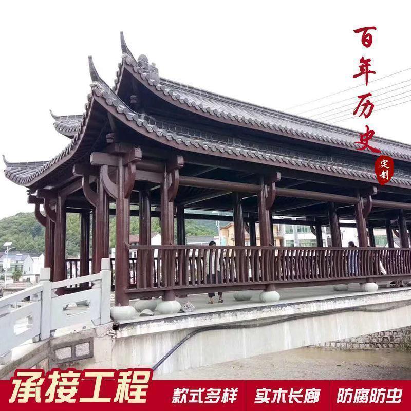 森美人园林景观防腐木户外长廊走廊木质古建公园碳化木凉亭庭院亭子定制