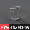 免打孔网红放电动牙刷的架子挂吸壁式漱口杯壁挂架牙膏挂墙置物 三维工匠 1人[牙膏架+杯][不共用牙膏]牙刷架/牙具座