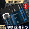 coco可可丽人男士护肤品套装男生洗面奶水乳三件套保湿补水控油官方旗舰店正品