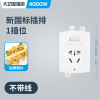 大功率插排插板空调热水器无线排插3000W电热水龙头带长线插座3米 不带线(自己接线)103D