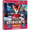 音像背水一战上海新创华文化发展有限公司 编