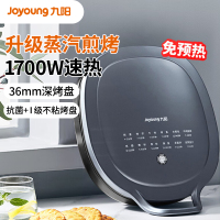 九阳(Joyoung)家用电饼铛 36mm加深烤盘煎烤机 双面加热 大火力蒸汽烤肉饼铛JK30-GK128