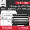 适用兄弟7195粉盒DCP-7195DW硒鼓墨盒黑白激光打印复印一体机易加碳粉墨粉盒鼓架晒鼓鼓粉息鼓粉仓套鼓黑色