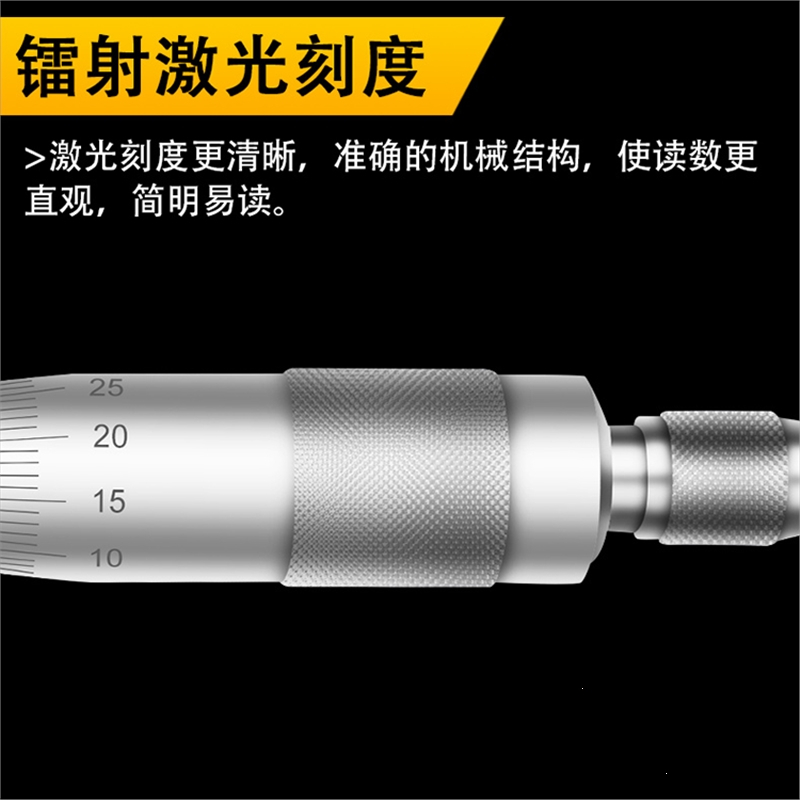 法耐外径千分尺0-25-50mm精度0.001螺旋测微器高精度数显测厚仪