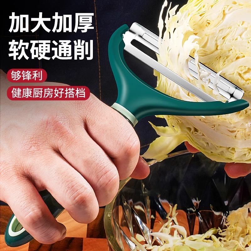 大号削皮器蔬菜刮皮刀卷心菜刨丝器紫甘蓝包菜切丝器宽口瓜刨8138P