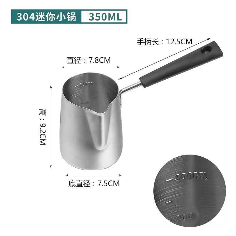 煮泡面热牛奶锅泼油迷你小锅304不锈钢刻度咖啡拉花杯宝宝辅食锅