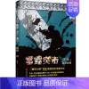 [正版]刘猛作品:雷霆突击 亮剑见证特种空降兵的铁血成长历程青春长篇文学我是特种兵系列中国军事军旅