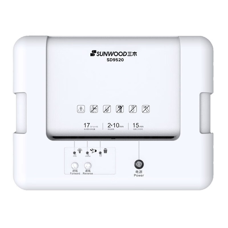 三木 SD9520 碎纸机5级高保密 碎纸效果2*10mm 单次15张 持续15分钟