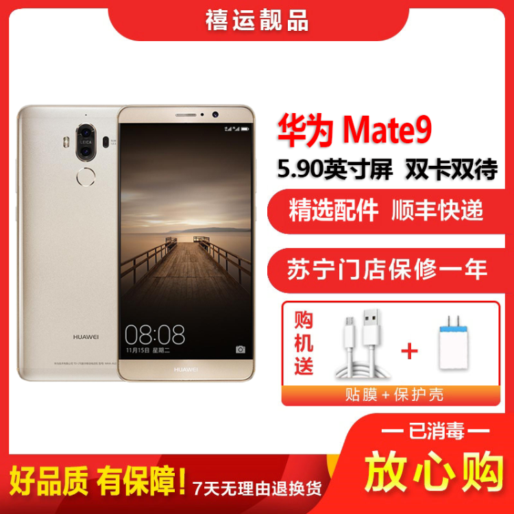 MATE8/9/10系列