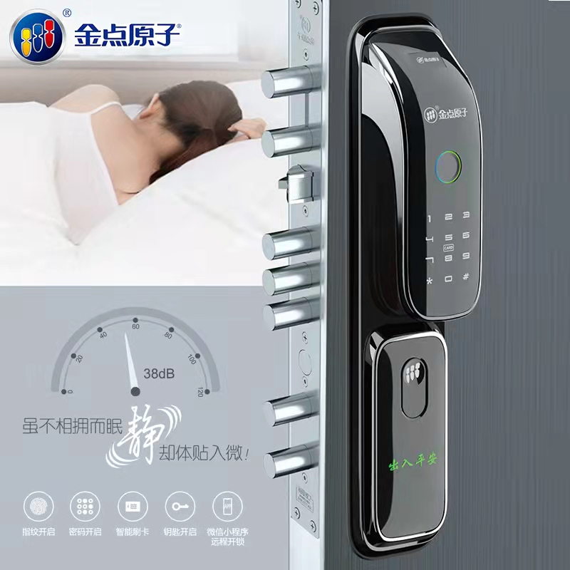金点原子官方旗舰店、高安全系列、电子锁体感应自动反锁JDZ-81、防撬智能锁、指纹密码锁、电子锁/智能锁/金点原子工厂店