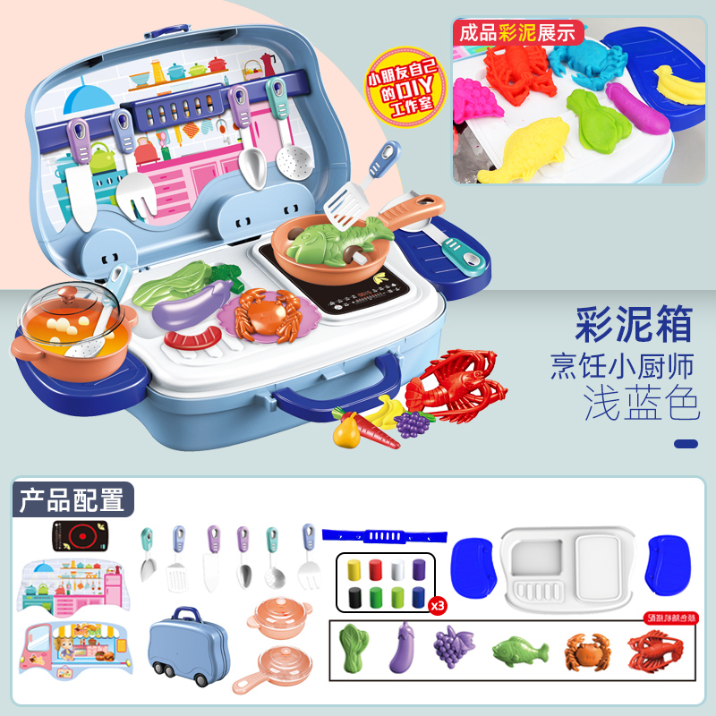 恐龙彩泥面条机无毒橡皮泥模具工具箱套装儿童冰淇淋粘土女孩|厨具彩泥手提箱蓝色-带24彩泥
