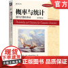 正版 概率与统计 面向计 算机专业 原书第3版 迈克尔 巴伦 计算机外版教材 9787111716358 机械工业出