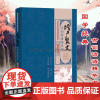 [中国书籍出版社]增广贤文古训原文注释译文昔时贤文古今贤文明代明朝儿童启蒙书目国学经典格言谚语礼仪道德典章制度典故天文地