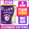 [22年9月产]雅培小安素400g克 香草味全营养奶粉(1岁到10岁挑食偏食宝宝)