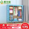 索尔诺大号布衣柜 非实木加粗加固25MM管简易衣柜 窗帘布衣橱双人2638F