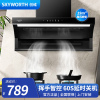 创维(Skyworth)Y708 7字型油烟机19m³大吸力顶侧双吸抽油烟机家用吸油烟机挥手智控自动清洗厨房吸烟机