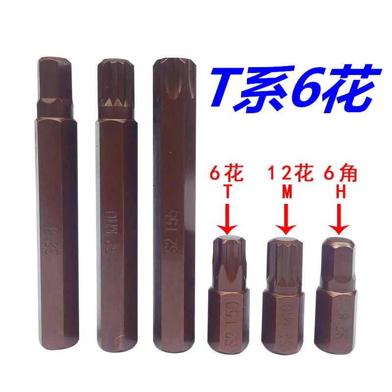 40件星批套筒扳手 汽保工具梅花内六角 汽车维修t20t25t30t40t45