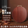 双枪(Suncha)红铁木砧板圆板切菜板36*3cmDZ33613