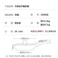 炊大皇平底锅煎锅不粘锅多功能牛排煎锅28cm电磁炉通用竹青石JG28ZQ