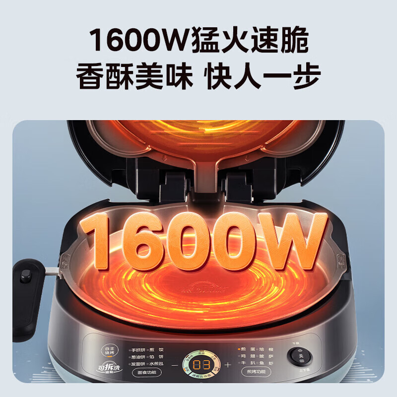 美的(Midea)电饼铛MC-JKS3072上下盘可拆家庭用双面加热加深大尺寸烙饼锅煎饼三明治早餐机蒸汽煎烤机电饼档