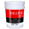 机场道面修补料 高效快速固化款(可调配快干时间)混凝士道面专用 深/浅层修补25KG/桶 单位:桶