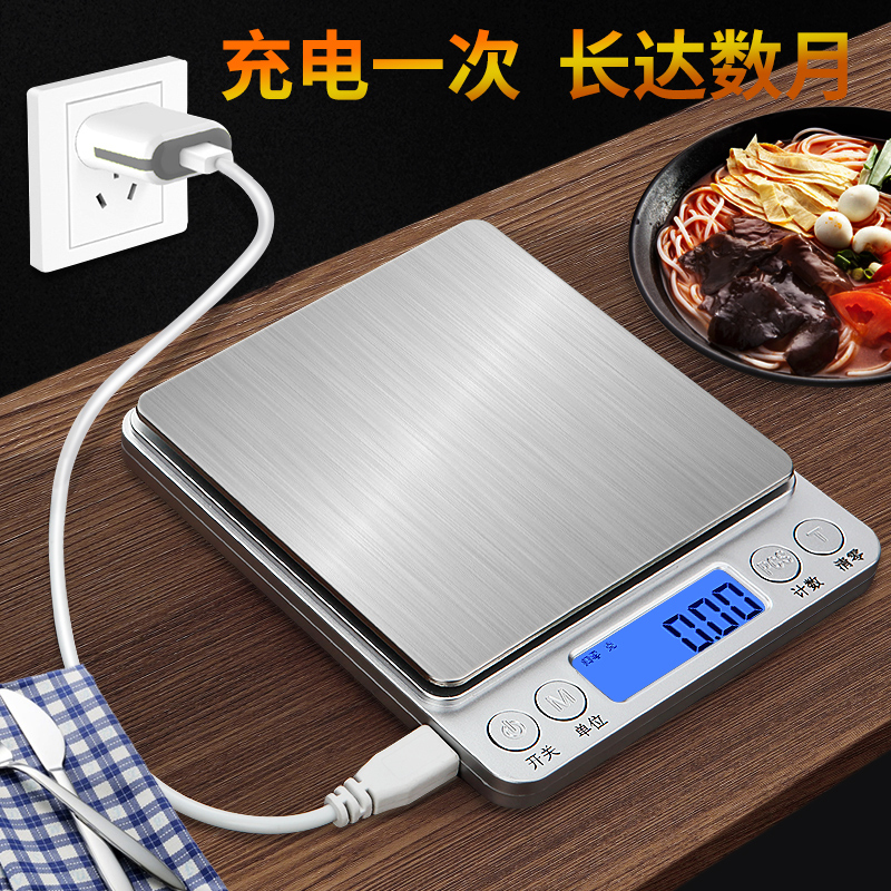 迷你厨房电子秤精准0.01家用烘焙称0.1g小克重称珠宝药材食品|2000g0.1g充电送UCB线 不配送校正砝码