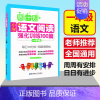 [正版] 周计划 小学语文阅读强化训练100篇 一年级/1年级 每日10分钟 阅读很轻松 华东理工大学出版社