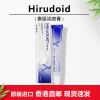 喜疗妥Hirudoid泰国淡疤膏 泰版 香港直邮原装进口淡疤去疤疤痕增生分解色素血液循环双眼皮增生淡疤护理