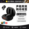 EDIFIER/漫步者 NeoBuds Pro真无线蓝牙圈铁降噪耳机Hi-Res小金标